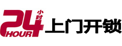 广丰开锁公司